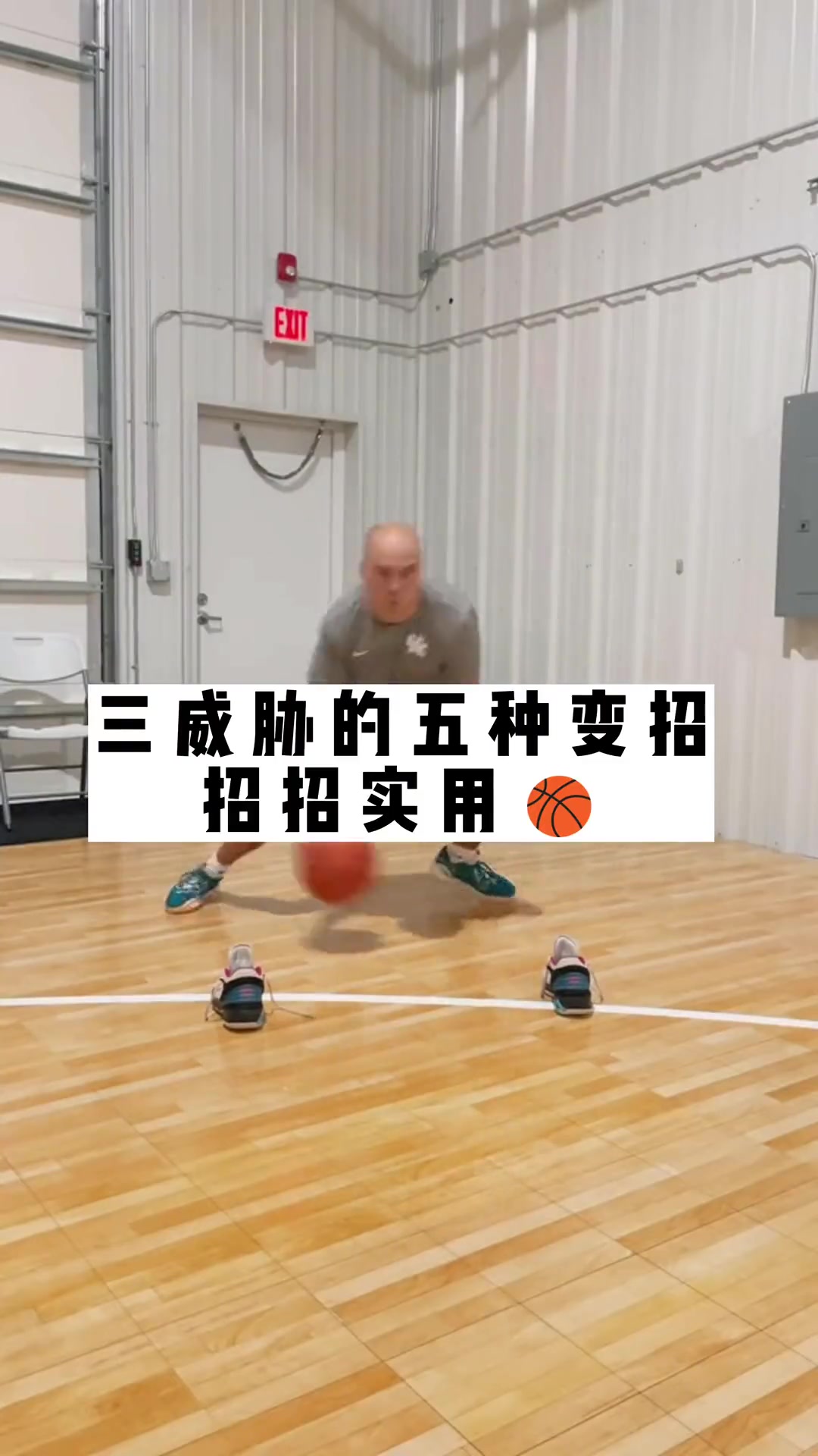 篮球干货:三威胁超实用的五种变招(篮球三威胁姿势动作要领口诀)